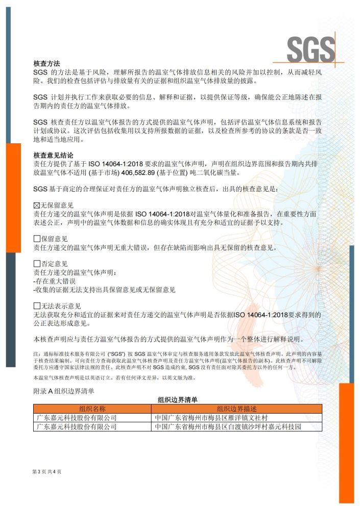 k8凯发(中国)天生赢家·一触即发