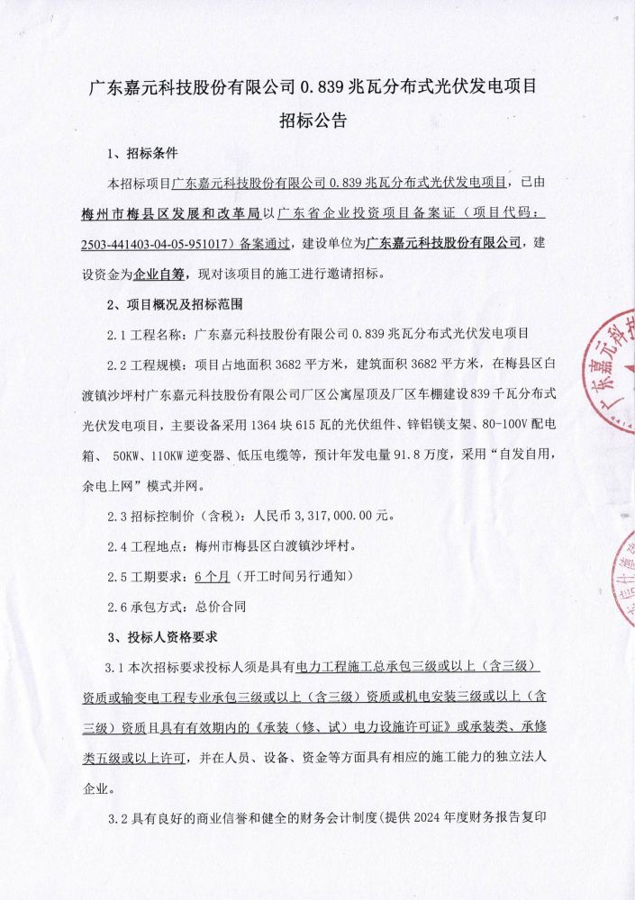 k8凯发(中国)天生赢家·一触即发